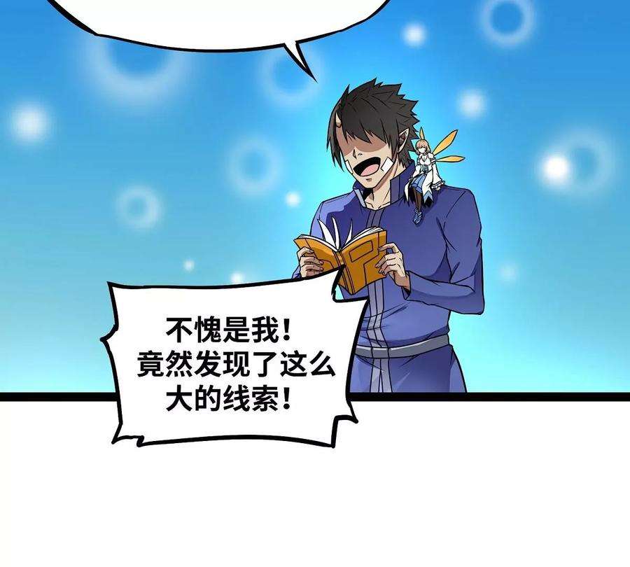 魔王勇者15话 她是调查官
