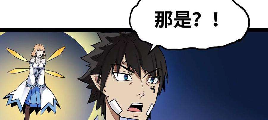 魔王勇者15话 她是调查官