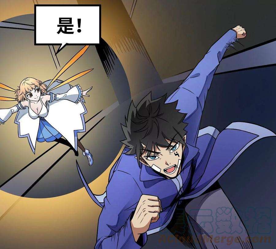 魔王勇者15话 她是调查官