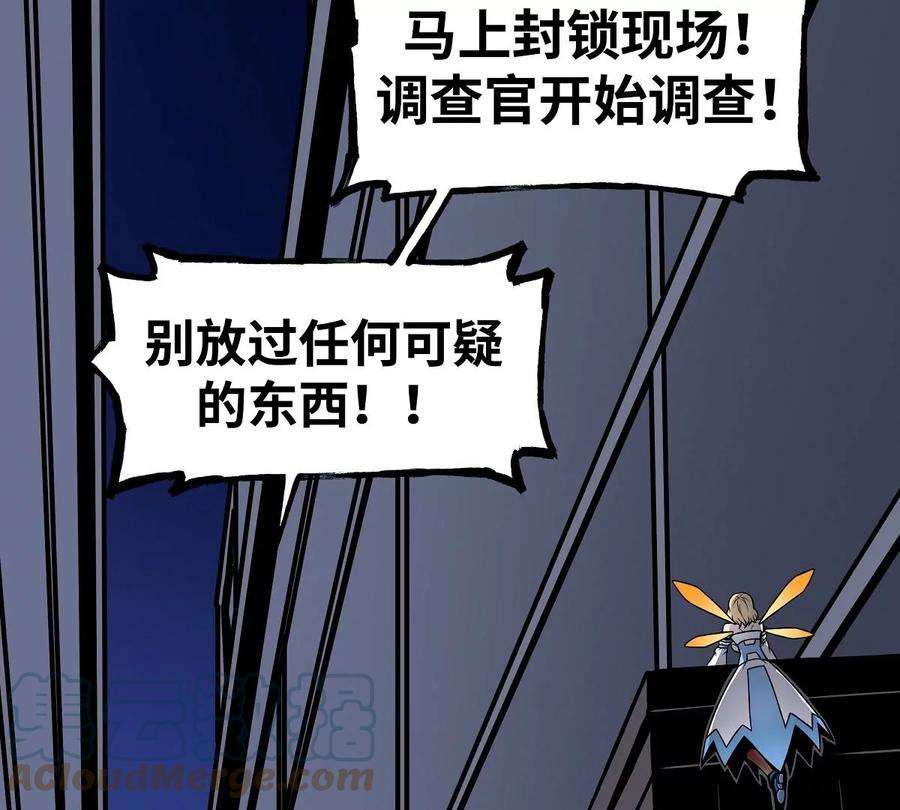 魔王勇者15话 她是调查官