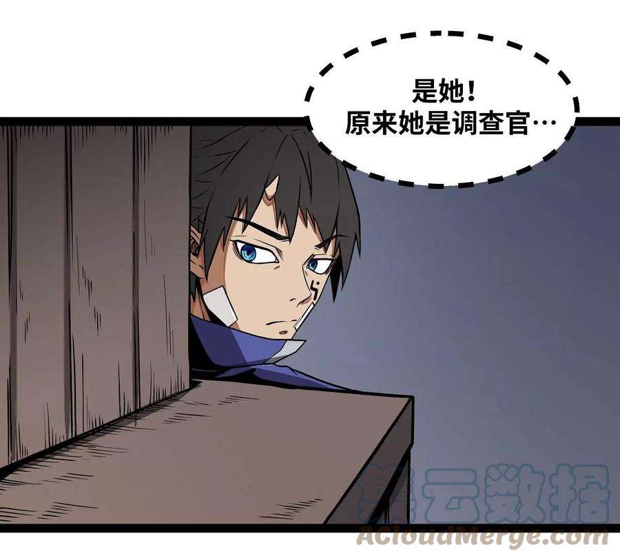 魔王勇者15话 她是调查官