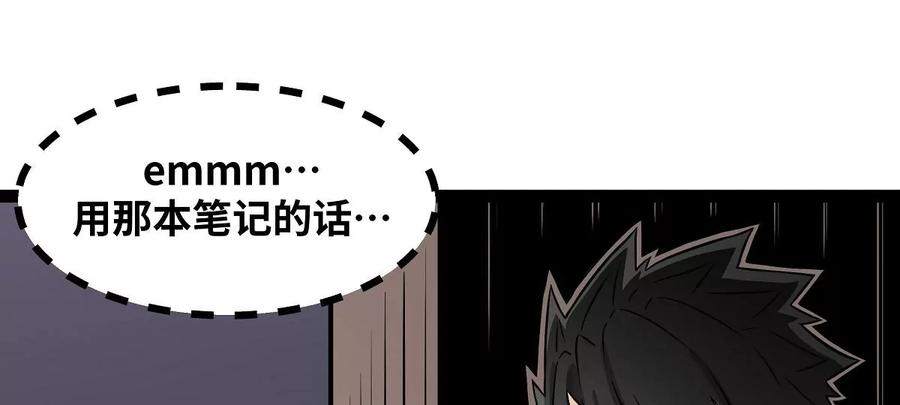 魔王勇者15话 她是调查官
