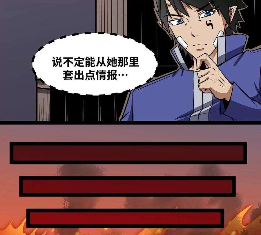 魔王勇者15话 她是调查官
