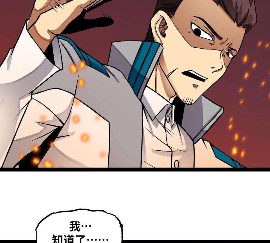 魔王勇者15话 她是调查官