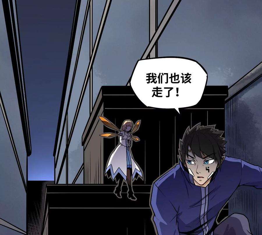 魔王勇者15话 她是调查官