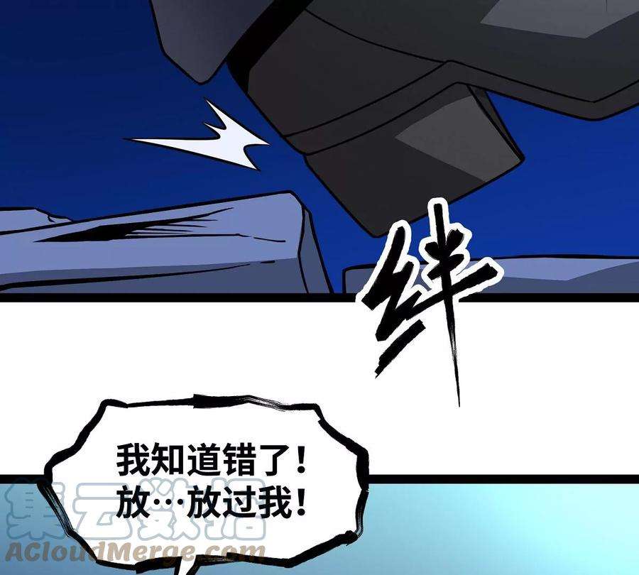 魔王勇者16话 她和我有约了