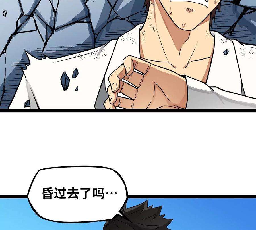 魔王勇者16话 她和我有约了