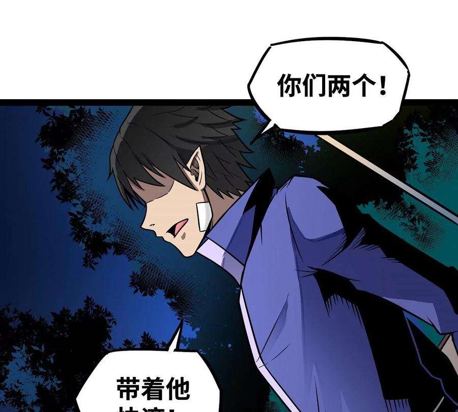 魔王勇者16话 她和我有约了