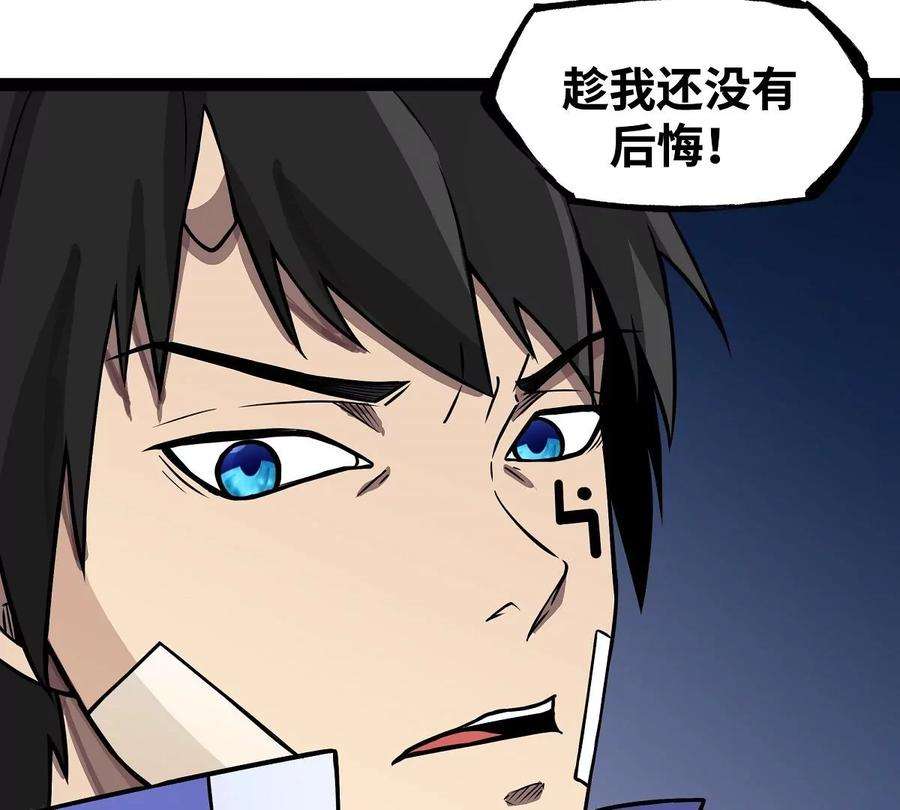 魔王勇者16话 她和我有约了