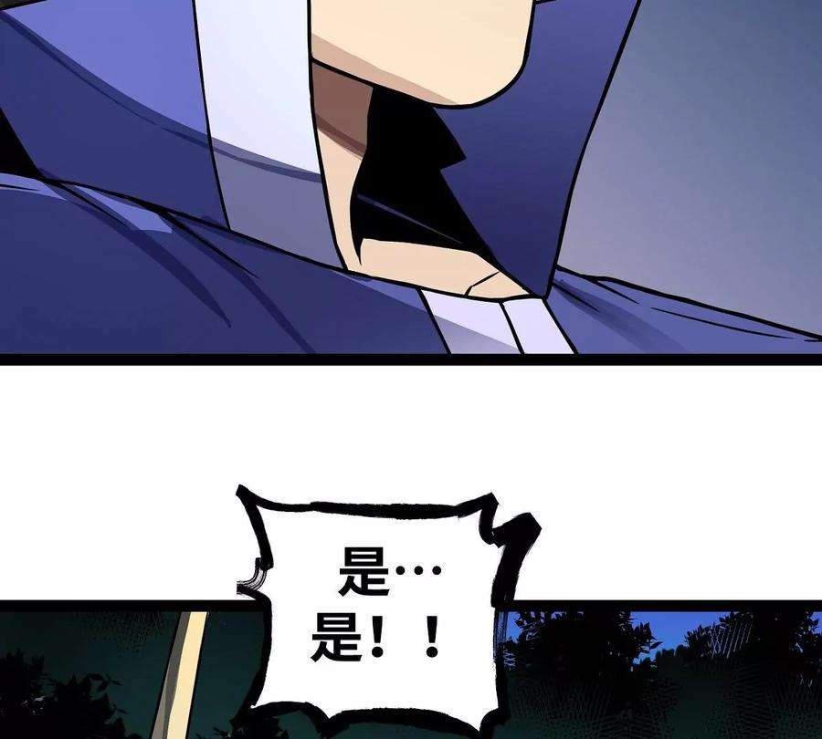 魔王勇者16话 她和我有约了