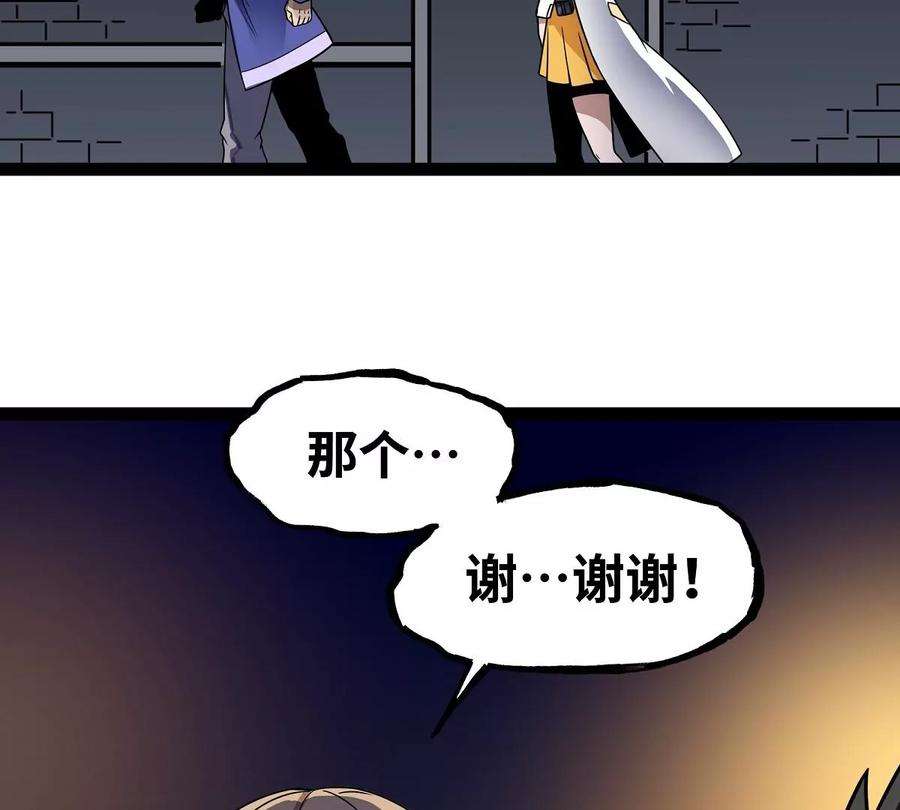 魔王勇者16话 她和我有约了