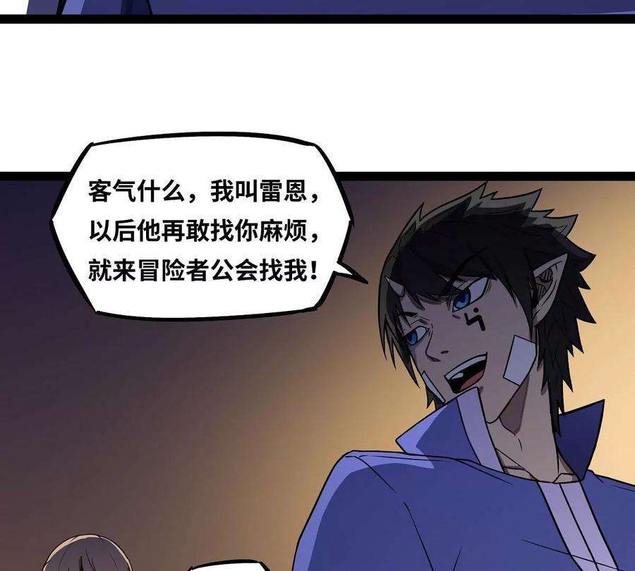 魔王勇者16话 她和我有约了
