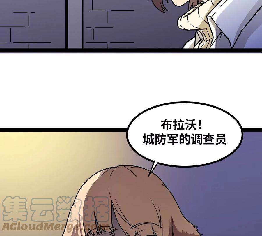 魔王勇者16话 她和我有约了