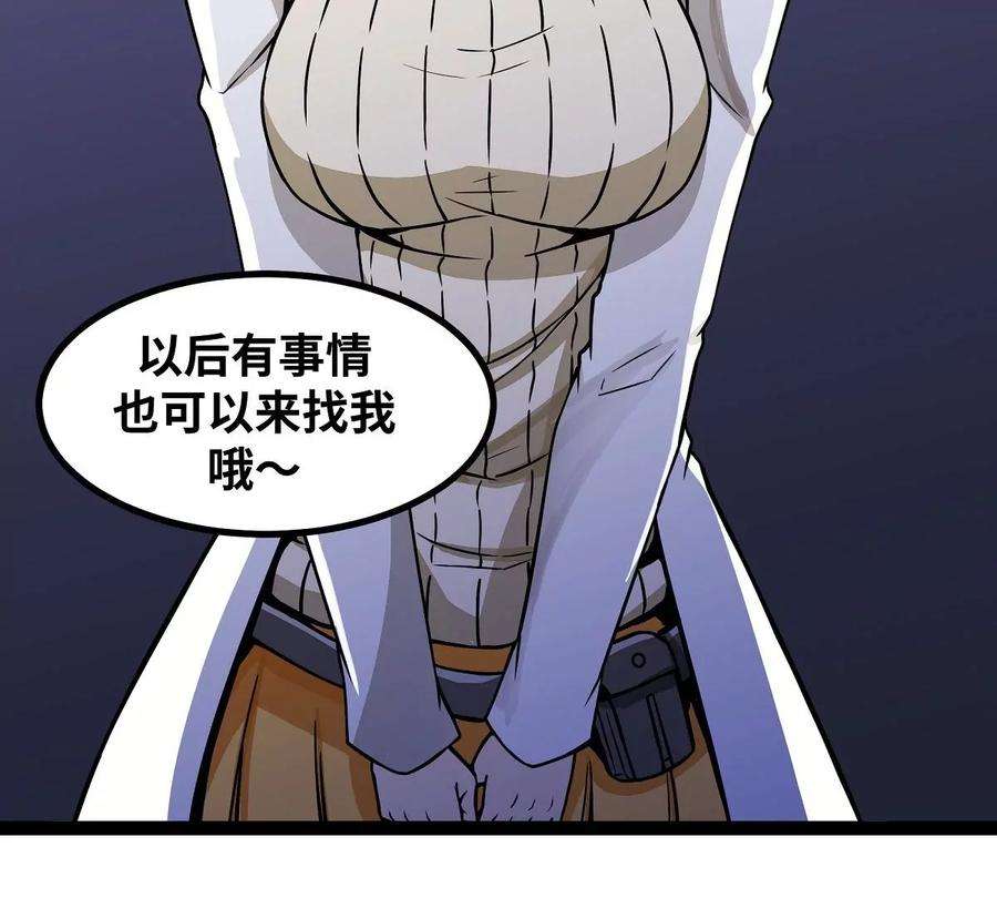 魔王勇者16话 她和我有约了