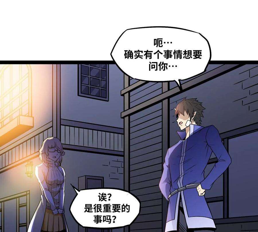 魔王勇者16话 她和我有约了
