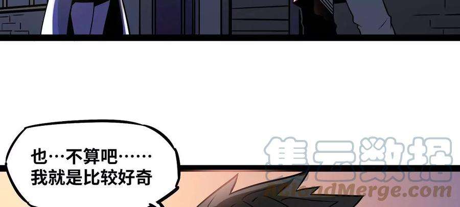 魔王勇者16话 她和我有约了