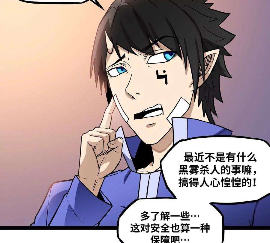 魔王勇者16话 她和我有约了