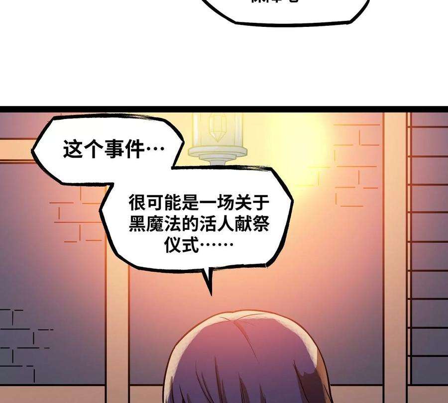 魔王勇者16话 她和我有约了