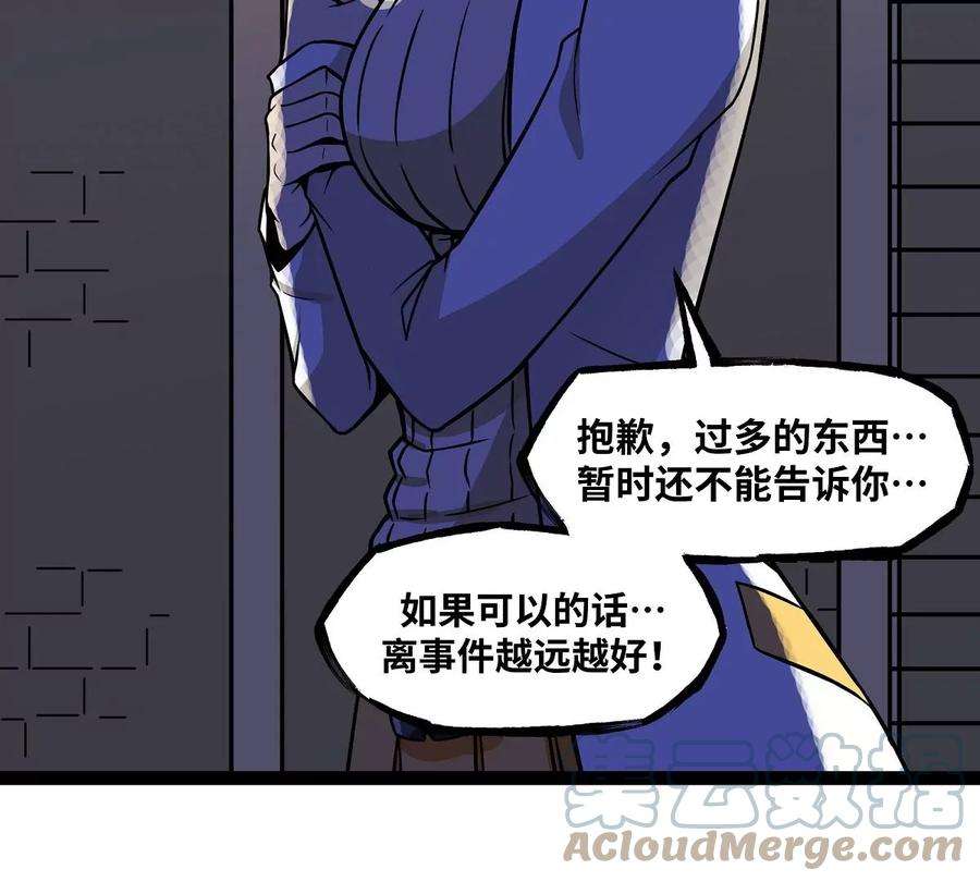 魔王勇者16话 她和我有约了