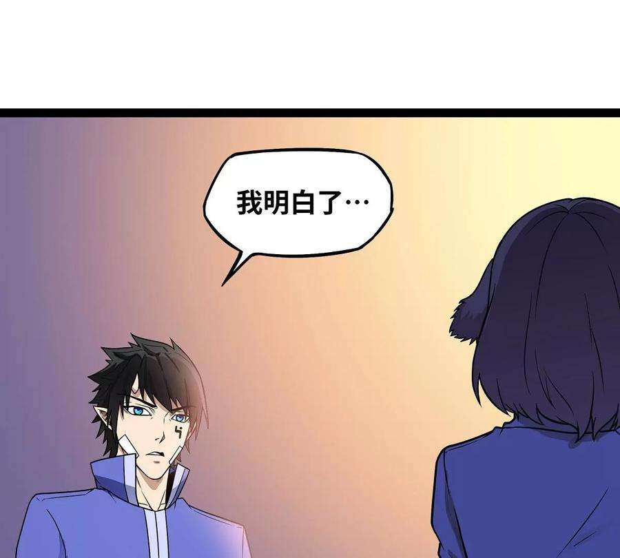 魔王勇者16话 她和我有约了