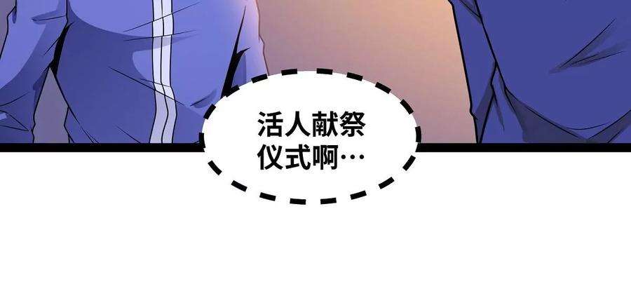 魔王勇者16话 她和我有约了