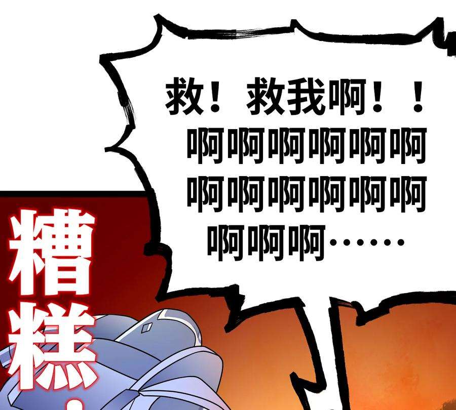 魔王勇者16话 她和我有约了