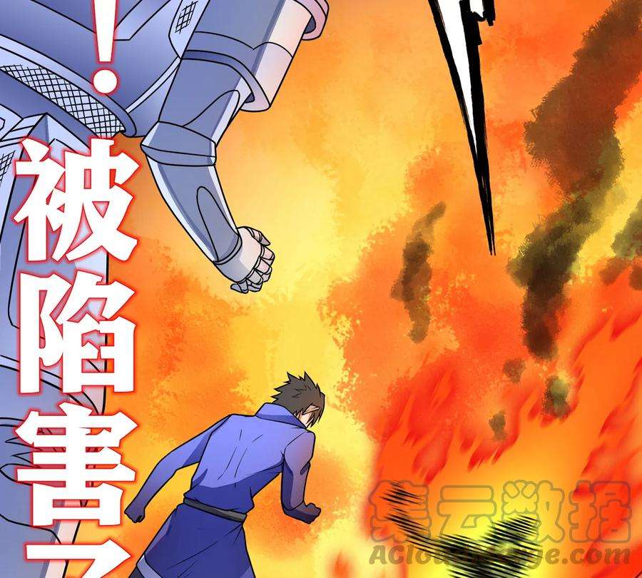 魔王勇者16话 她和我有约了
