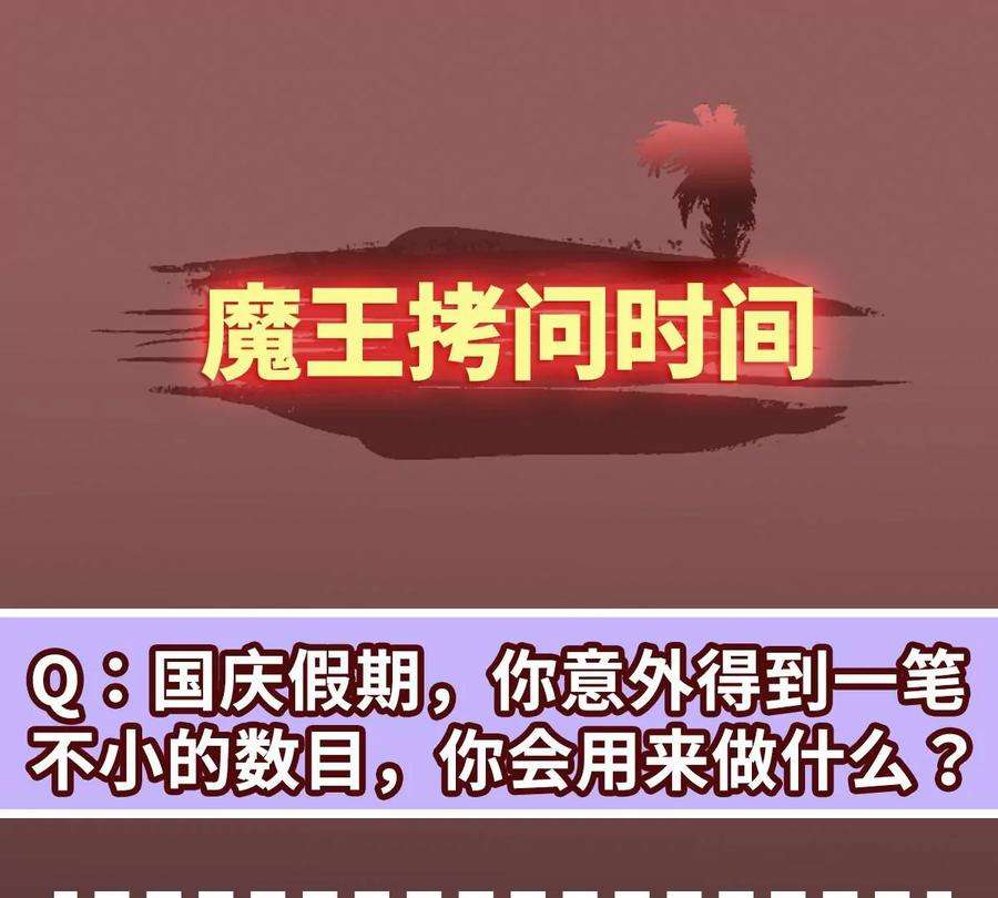 魔王勇者16话 她和我有约了