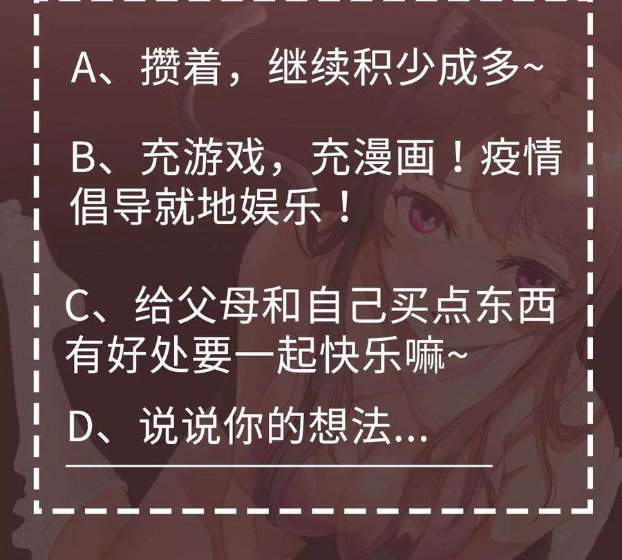 魔王勇者16话 她和我有约了