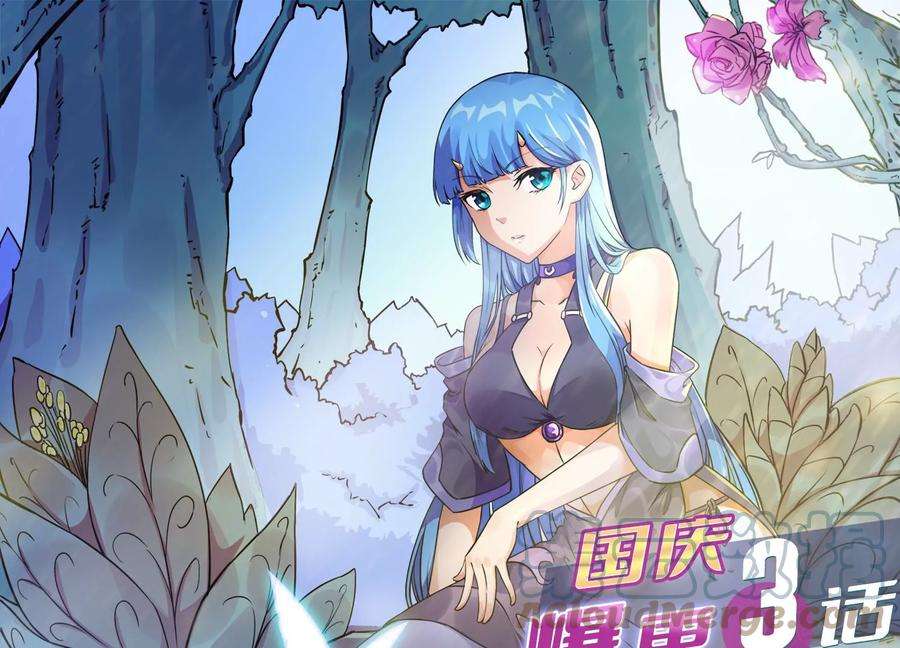 魔王勇者16话 她和我有约了