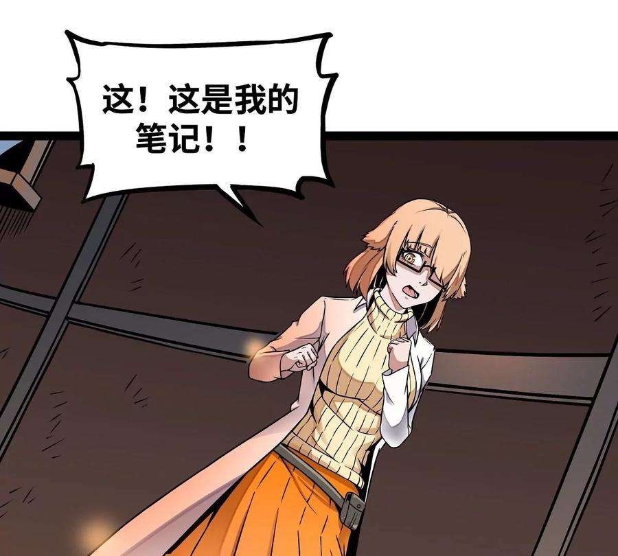 魔王勇者16话 她和我有约了