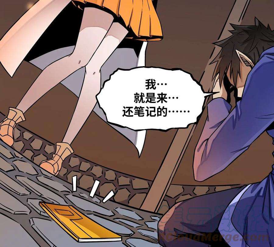 魔王勇者16话 她和我有约了