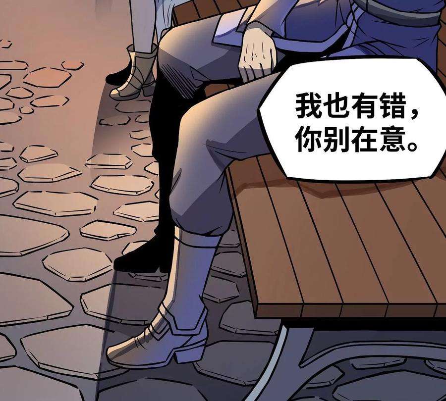 魔王勇者16话 她和我有约了