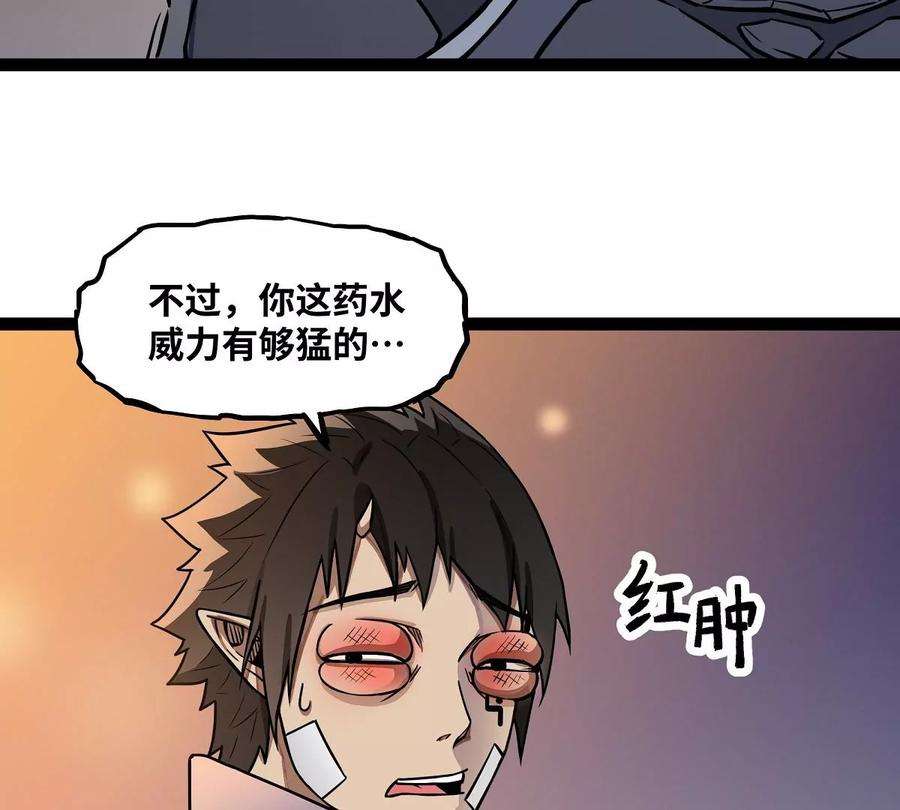 魔王勇者16话 她和我有约了
