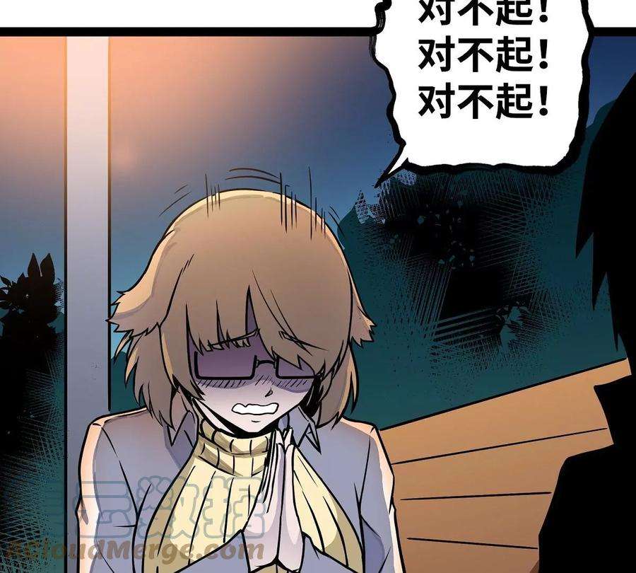魔王勇者16话 她和我有约了