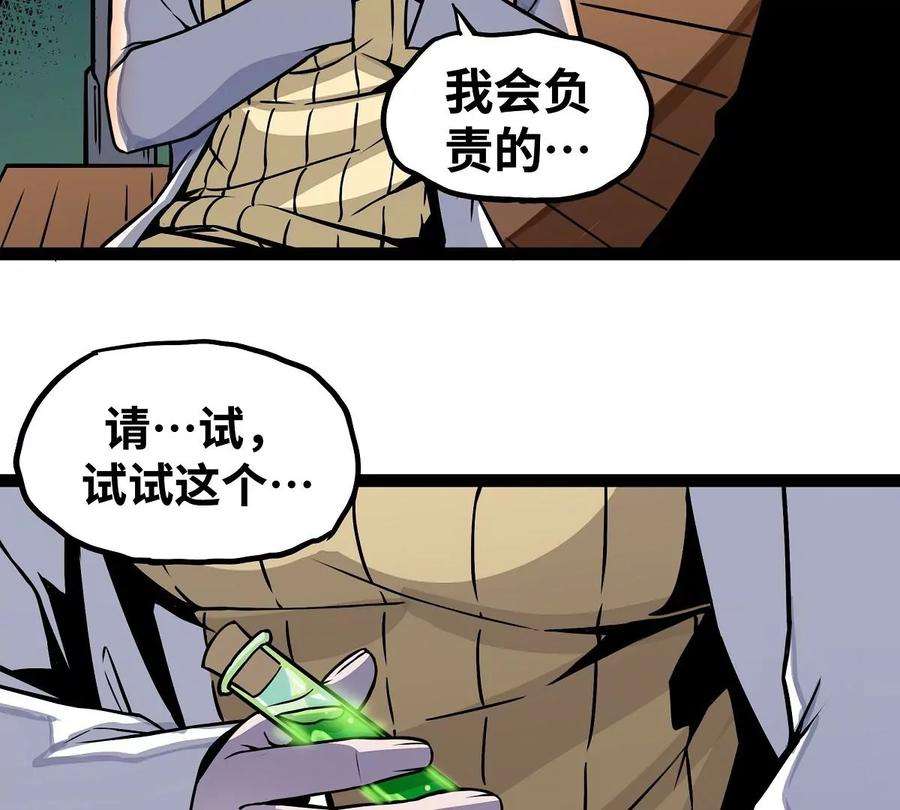 魔王勇者16话 她和我有约了