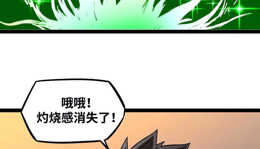 魔王勇者16话 她和我有约了