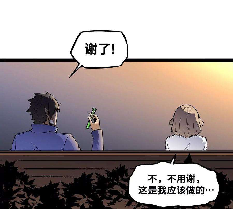 魔王勇者16话 她和我有约了