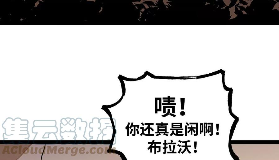魔王勇者16话 她和我有约了