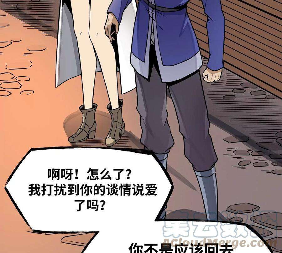 魔王勇者16话 她和我有约了