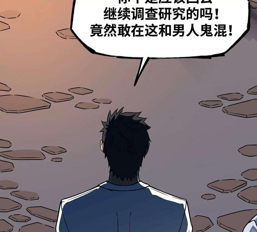 魔王勇者16话 她和我有约了
