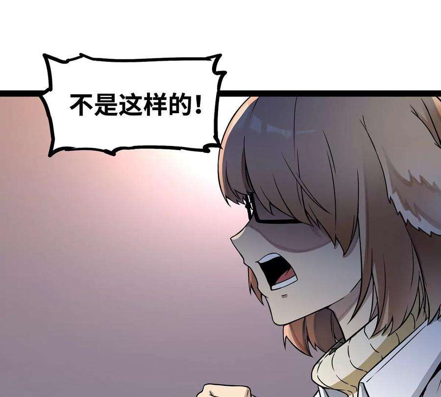 魔王勇者16话 她和我有约了