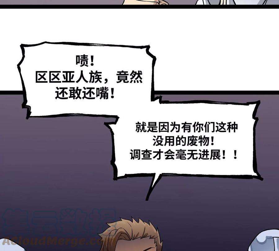 魔王勇者16话 她和我有约了