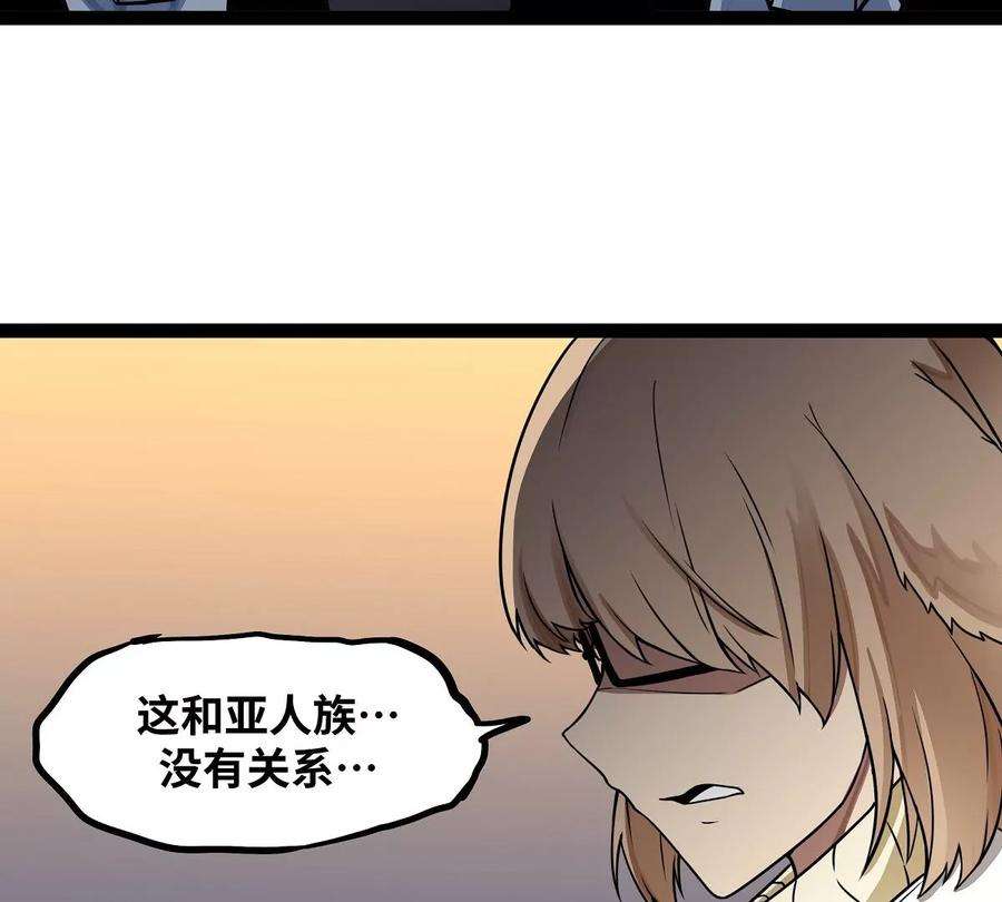 魔王勇者16话 她和我有约了