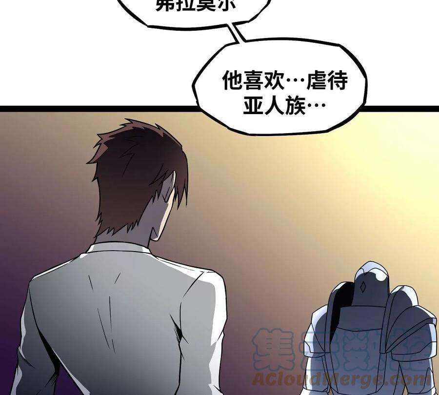 魔王勇者16话 她和我有约了