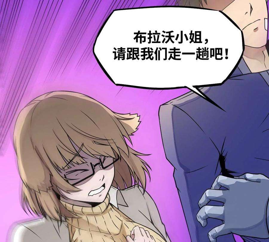 魔王勇者16话 她和我有约了