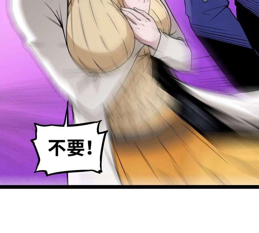 魔王勇者16话 她和我有约了