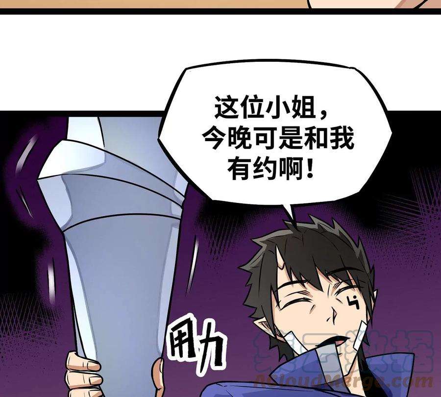 魔王勇者16话 她和我有约了