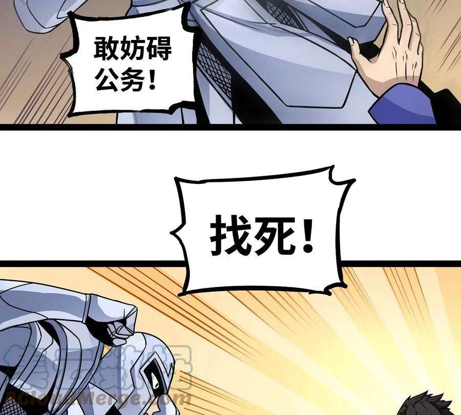 魔王勇者16话 她和我有约了