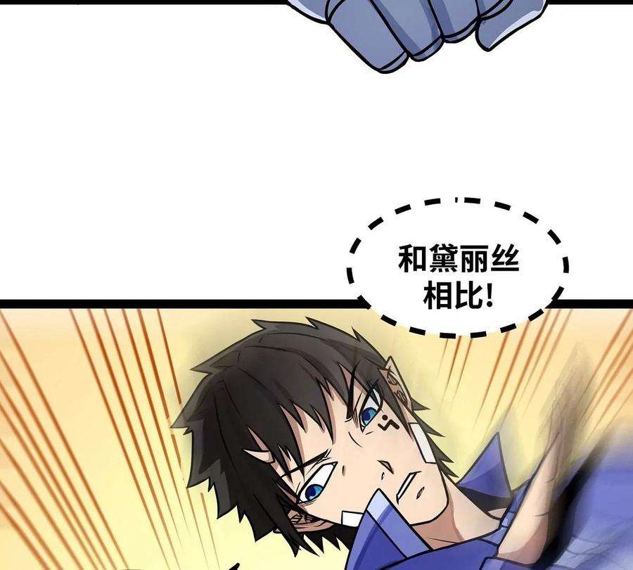 魔王勇者16话 她和我有约了